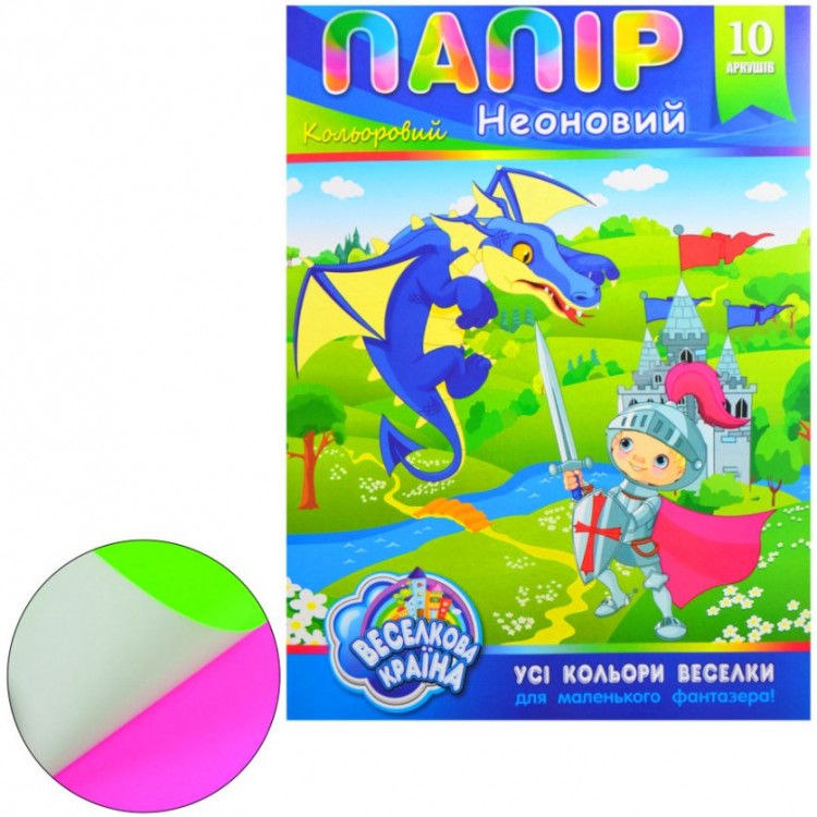 Цветной картон неон А4 10 листов Мандарин 