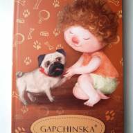 Скетчбук плотность 100гр/м2 10,5/16,5см В6 120 листов GAPCHINSKA - Скетчбук плотность 100гр/м2 10,5/16,5см В6 120 листов GAPCHINSKA интернет магазин loutchik.com