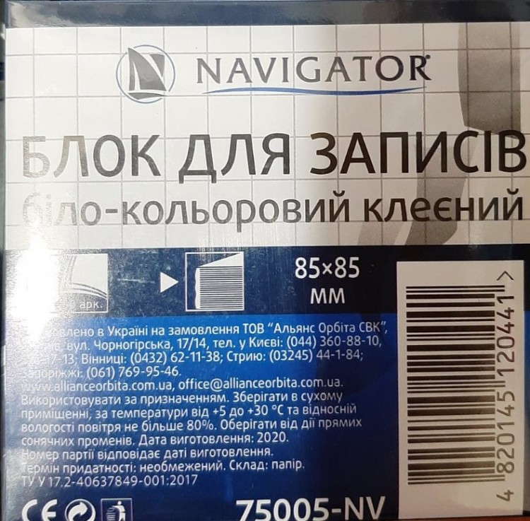 Бумага для записи 75005-NV цветная клеяная 85х85мм 400л NAVIGATOR