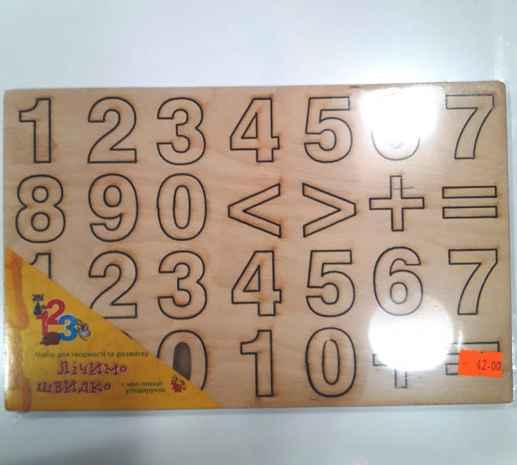 Набор для творчества и развития Цифры