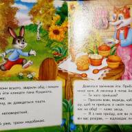 Сказки картонная обложка Пегас 160/220мм на украинском языке - Книжка-картонка Пегас 160/220мм на украинском языке интернет магазин loutchik.com