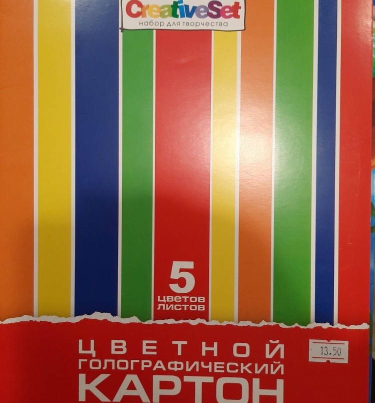 Картон металлизированный А4 5 листов Хатбер