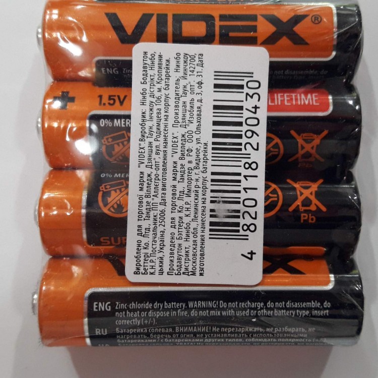 Батарейка VIDEX AA R6Р 1.5V