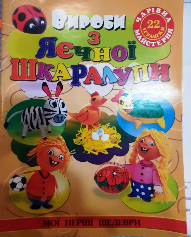 Изделия из яичной скорлупы