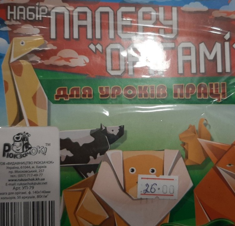 Бумага для оригами 50 листов плотность 80гр 14/14 УП-79 Рюкзачок