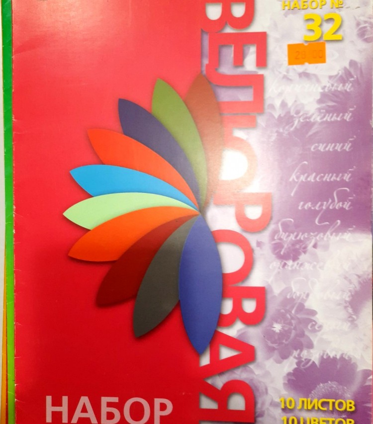 Бумага Велюровая А4 10 листов 10 цветов для творчества и дизайна