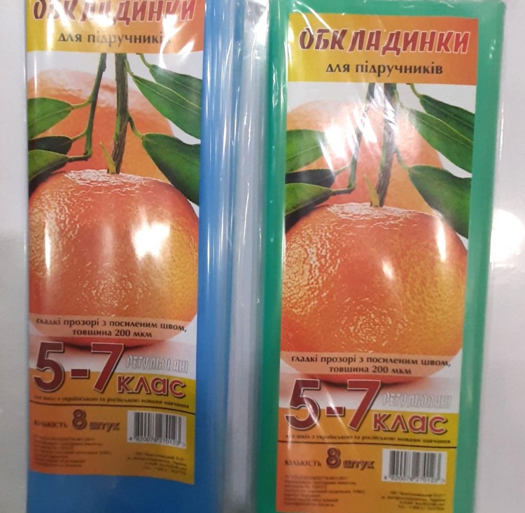 Набор обложек для учебников 5-7 кл плотность 200 интернет магазин loutchik.com Набор обложек для учебников 5-7 кл плотность 200