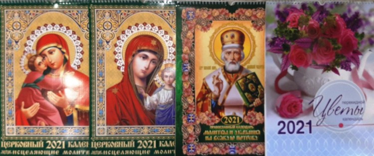 Календарь на спирали А3 2021 год