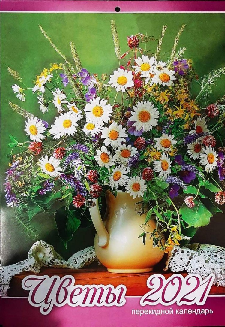 Календарь на скобе А4 на 2021 год