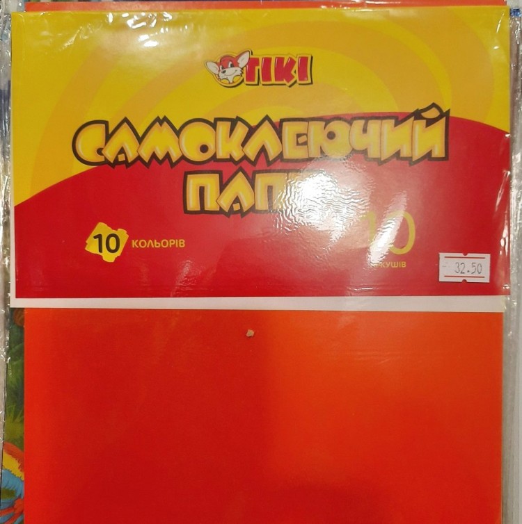 Цветная бумага самоклейка А4 10 листов ТИКИ