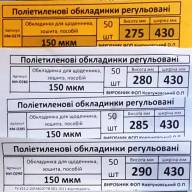 Обложка для учебников 150мк универсальная для учебников 1-11 класс KOVT (Выбор размера) Обложка для учебников 150мк универсальная для учебников 1-11 класс KOVT (Выбор размера) - Обложка для учебников 150мк универсальная для учебников 1-11 класс KOVT (Выбор размера)