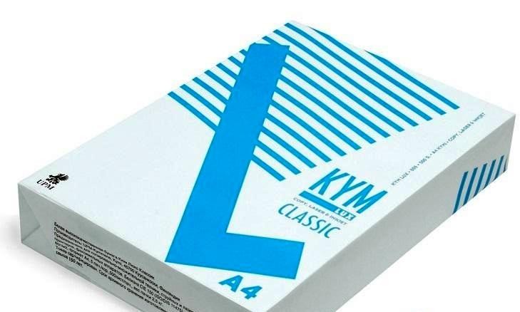 Бумага офисная А4 KYM LUX Classic плотность 80г/м2 500 листов