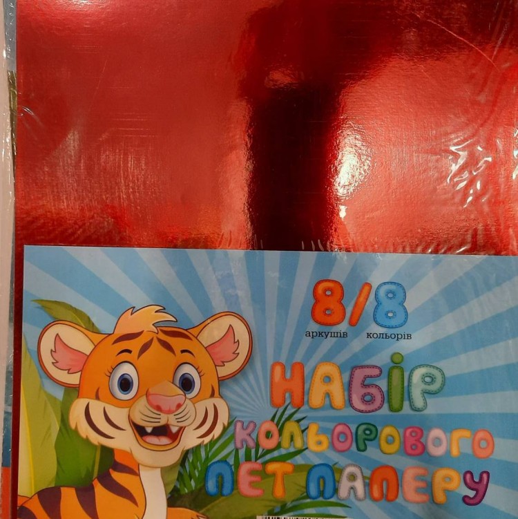 Бумага цветная металлизированная А4 8 листов