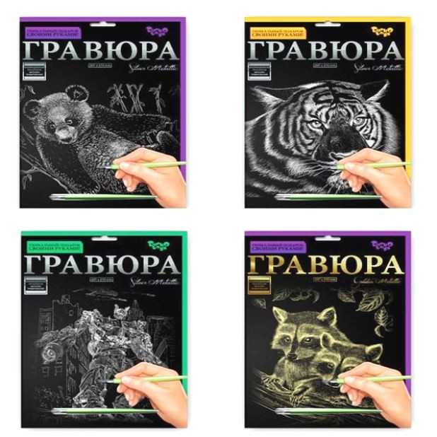 Гравюра А-4 «Danko Toys» 297×210 мм.