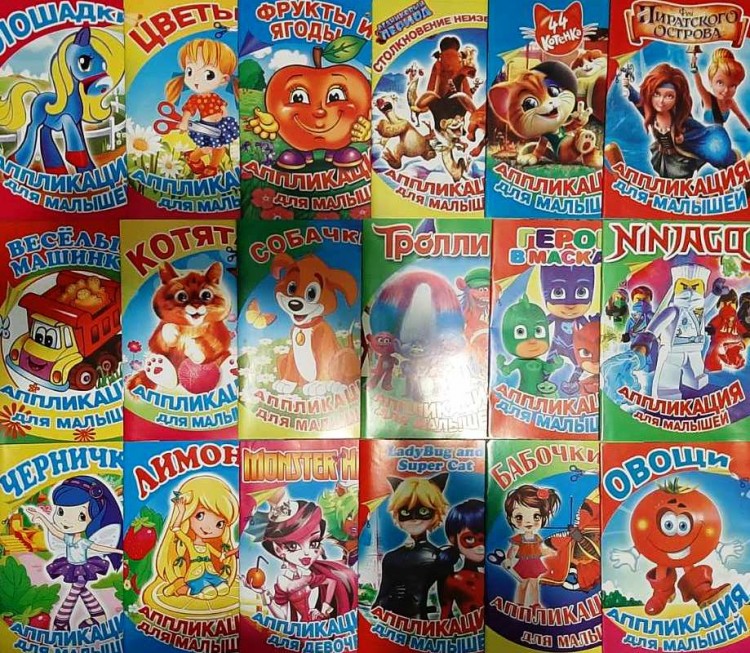 Аппликации для малышей 8 листов