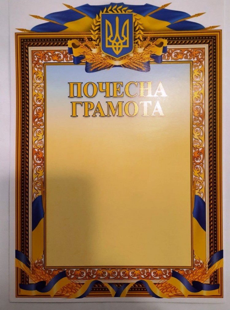 Грамота универсальная глянцевая А4 пл 200гр/м2