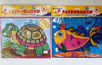 Набор для творчества "Картина из блесток" 25см/20см