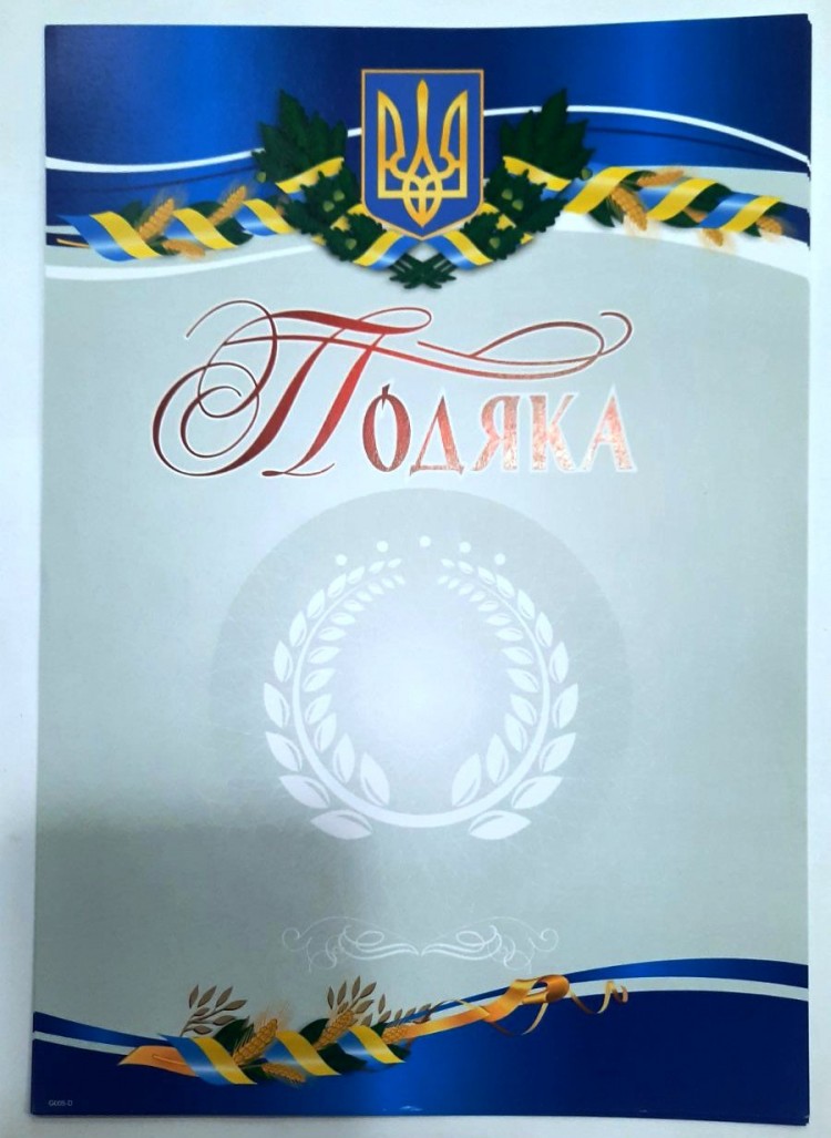 Подяка универсальная глянцевая А4 пл 200гр/м2