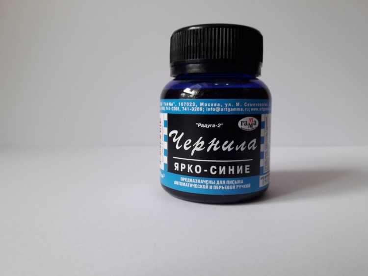 Чернила 70 см3 Гамма (син,черн)