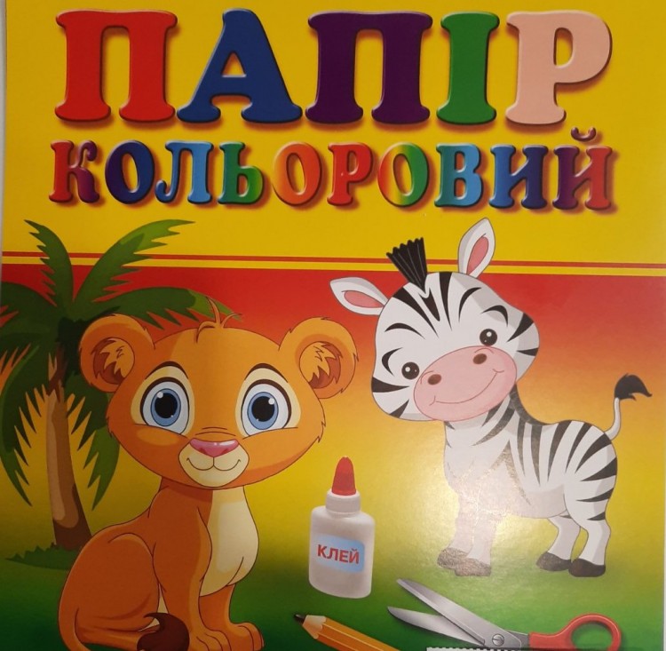 Бумага цветная 20 листов Одиссей