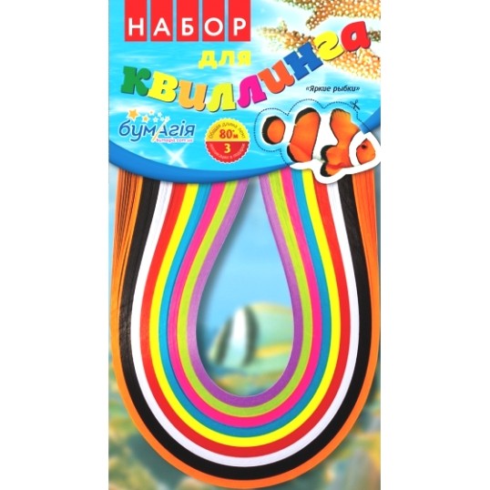 Набор для квиллинга 9 цветов 3 мм /297 мм Яркие рыбки Бумагия