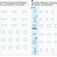 Тренажер 5+ Мышление, Логика, Память, Внимание. - Тренажер 5+ Мышление, Логика, Память, Внимание.интернет магазин loutchik.com