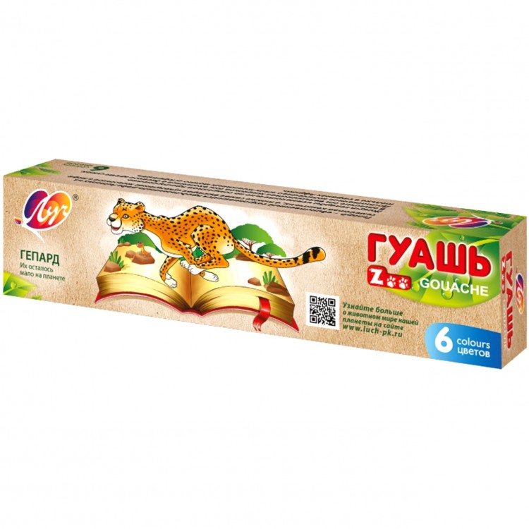 Гуашь 6 цветов 15 мл Луч ЗОО(мини блоктара)