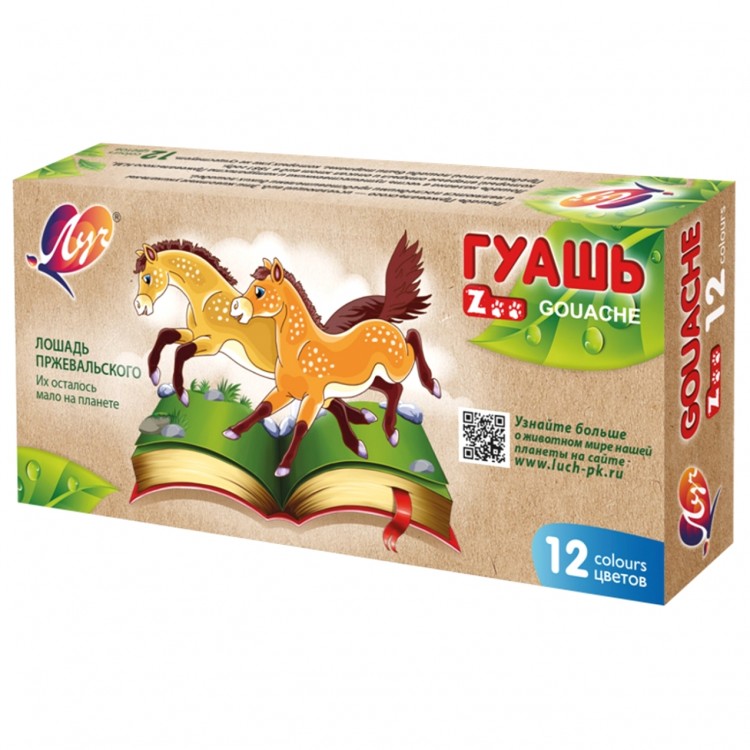 Гуашь 12 цветов 15 мл Луч ЗОО(мини блоктара)