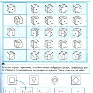 Пам'ять та увага.Тренажер 5+. Василь Федієнко. Галина Дерипаско - Пам'ять та увага.Тренажер 5+. Василь Федієнко. Галина Дерипаско интернет магазин loutchik.com