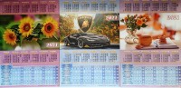 Календарь-табель бухгалтерский​ на 2021 год
