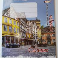 Тетрадь- словарь А5 для записи иностранных слов мягкая обложка 40 листов  ТСВ-10 Голд Бриск - Тетрадь- словарь А5 для записи иностранных слов мягкая обложка 40 листов  ТСВ-10 Голд Бриск
интернет магазин loutchik.com