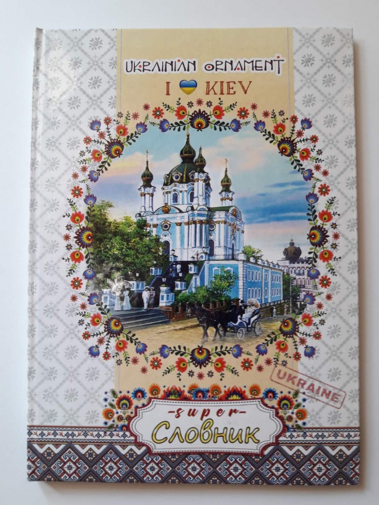 Тетрадь-словарь В5 для записи иностранных слов твердая обложка 48 листов Септима