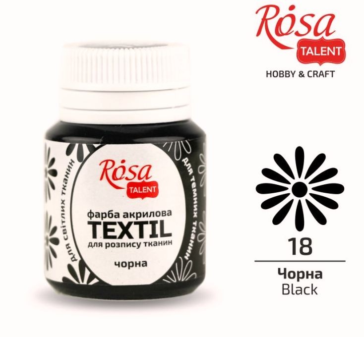 Краска акриловая для ткани Черная №18 20мл ROSA TALENT