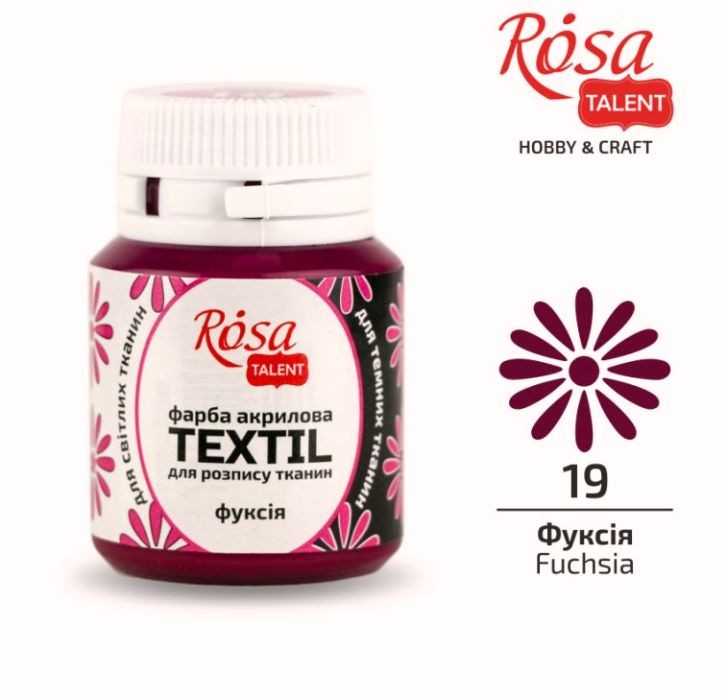 Краска акриловая для ткани Фуксия №19 20мл ROSA TALENT