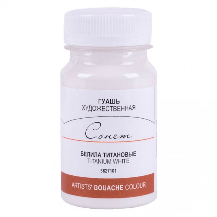 Гуашь художественная Сонет 100 мл белила титановые и черная