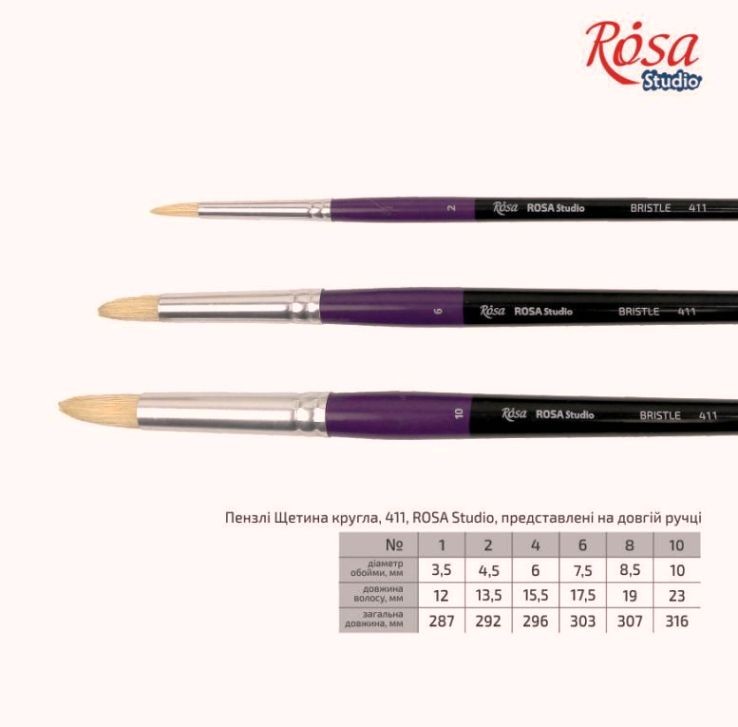Кисть щетина круглая №8 ROSA Studio 411