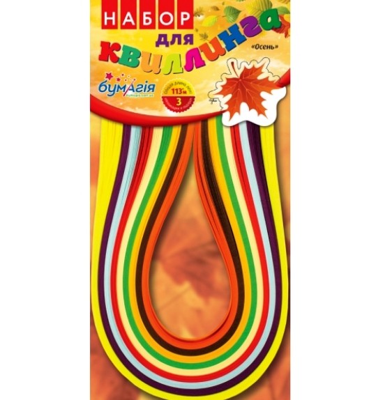 Набор для квиллинга 9 цветов 5 мм /420 мм Осень Бумагия